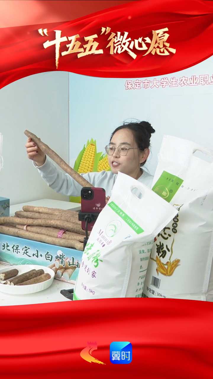 “十五五”微心愿：逐夢(mèng)“十五五” 心愿皆可盼