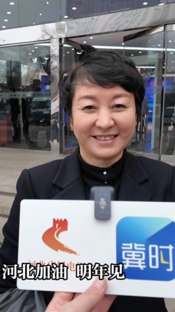 萌新記者跑兩會(huì)：閉幕時(shí)刻 我們明年再見